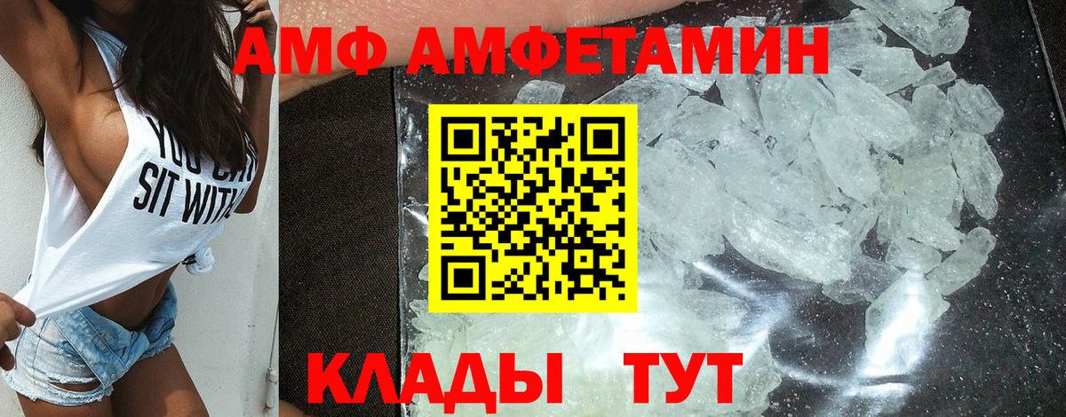 АМФЕТАМИН Розовый Махачкала