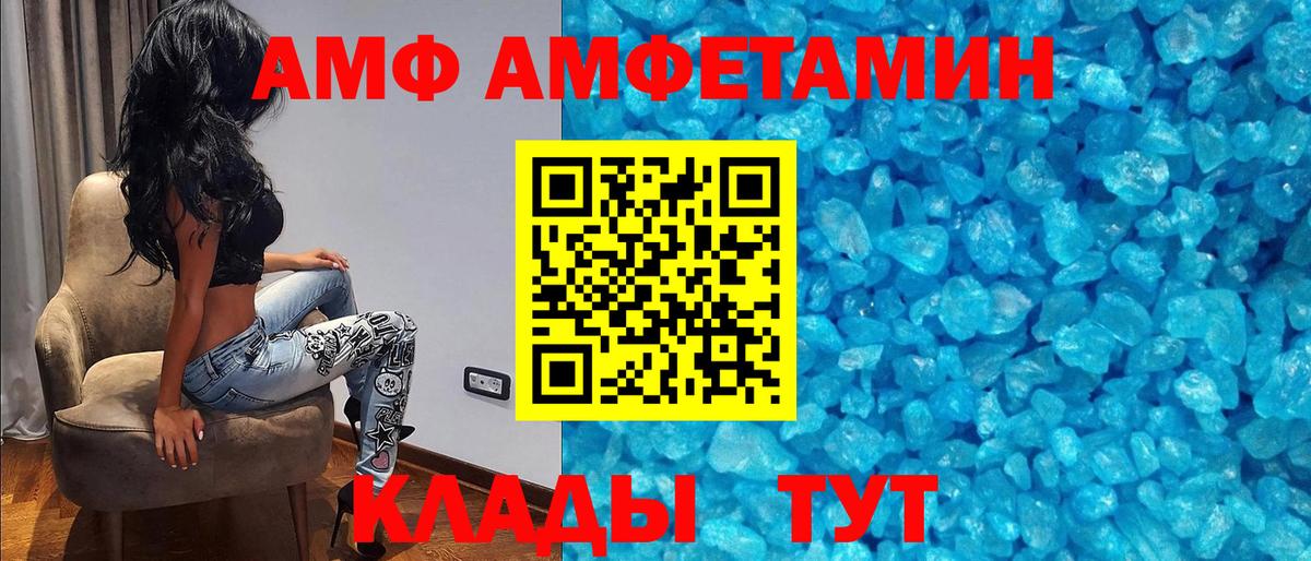Махачкала  АМФЕТАМИН 97%  Амфетамин  Вход с VPN 