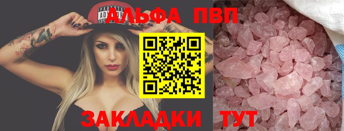 Alpha-PVP мука Махачкала