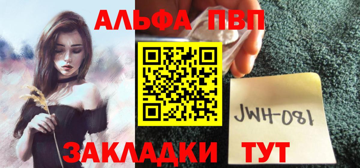 APVP мука  APVP Соль  Махачкала  Alpha-PVP СК  Вход с VPN 