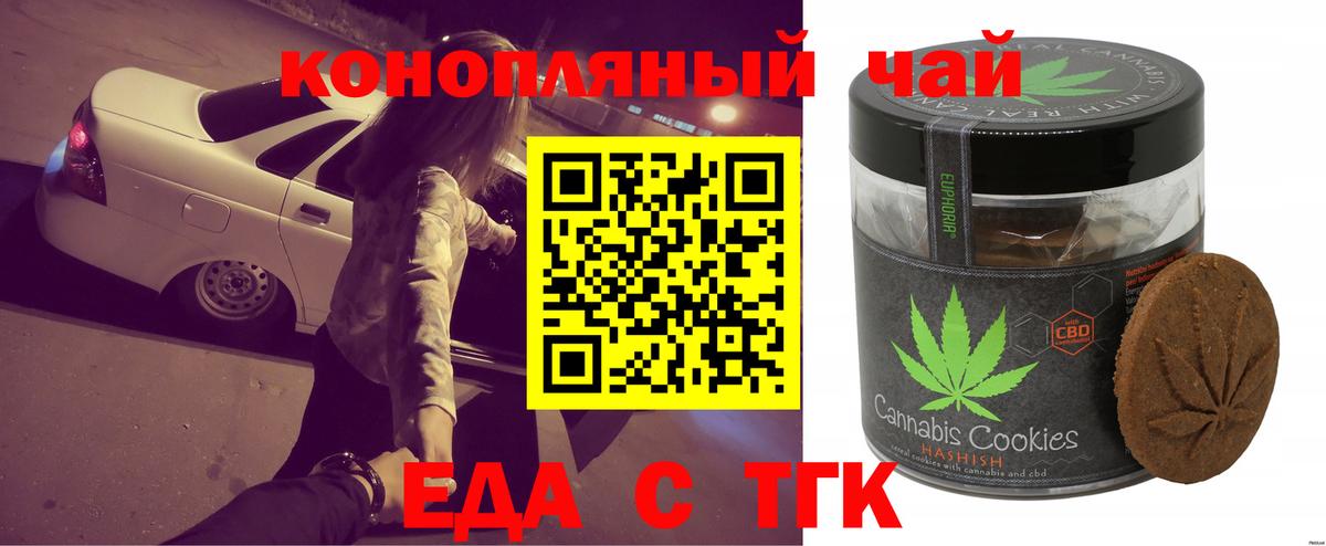 Махачкала  Canna-Cookies конопля  Вход с VPN 