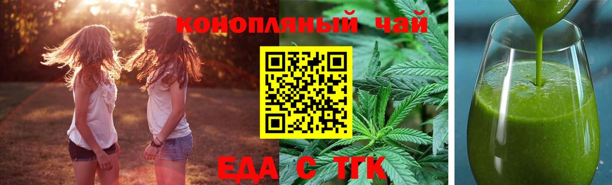 Cannafood конопля Махачкала