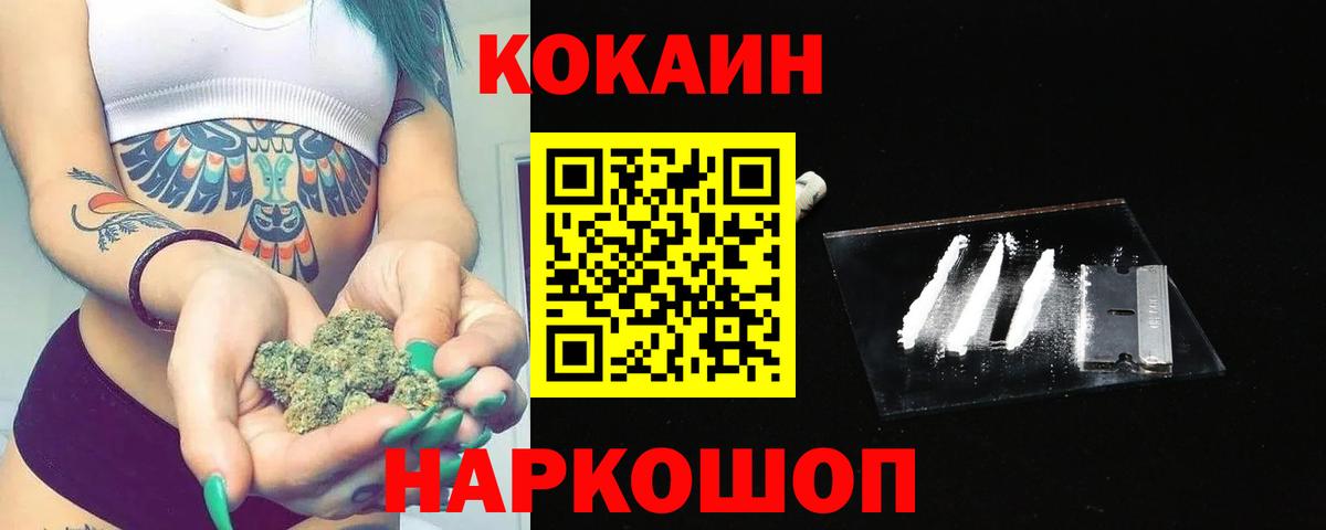 Махачкала  Кокаин Эквадор  Cocaine  Кокаин VHQ  Вход с VPN 