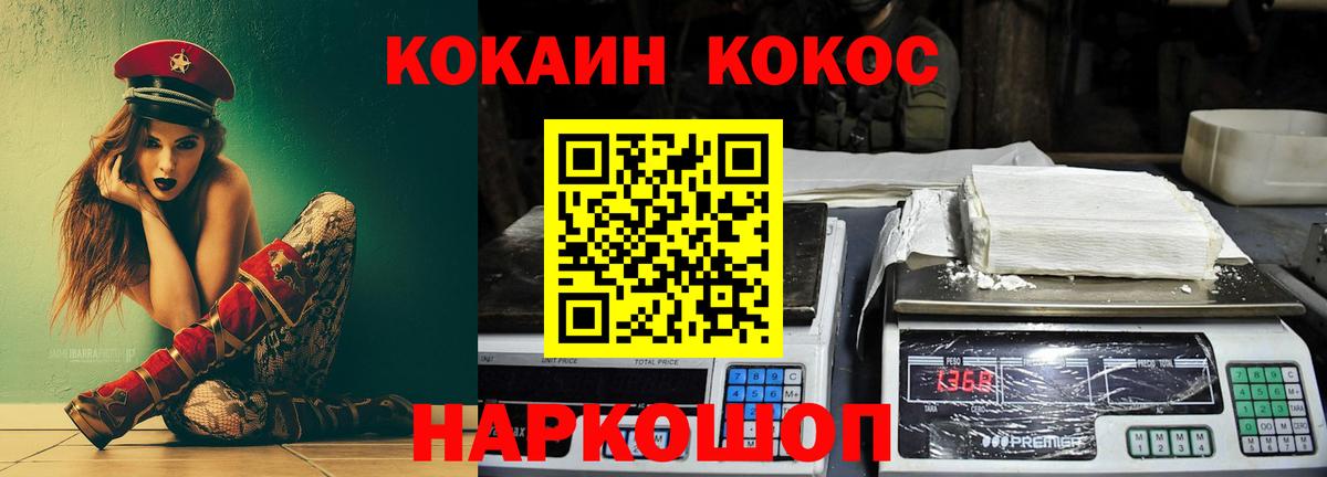 COCAIN 99% Махачкала