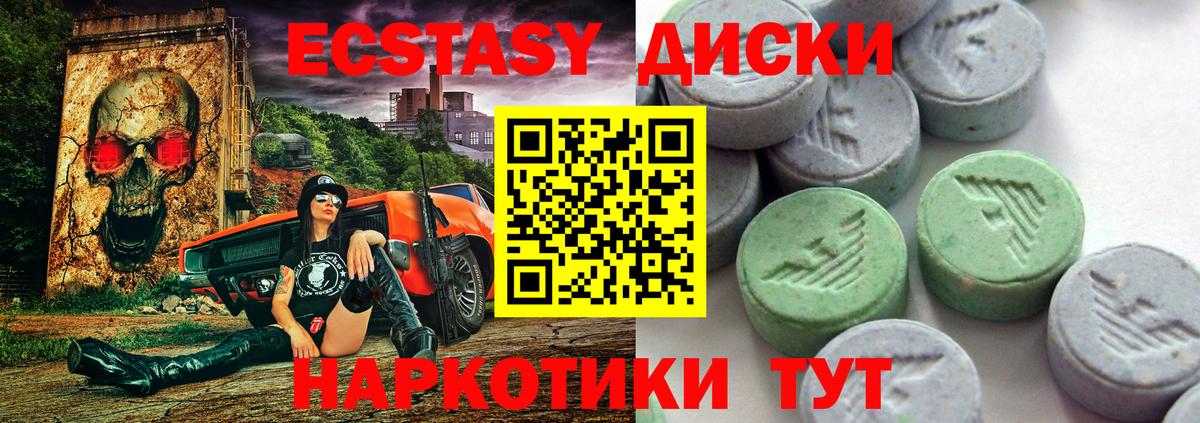 Экстази  дарк нет как зайти  Махачкала  Вход с VPN  Ecstasy Дубай  Ecstasy Punisher 