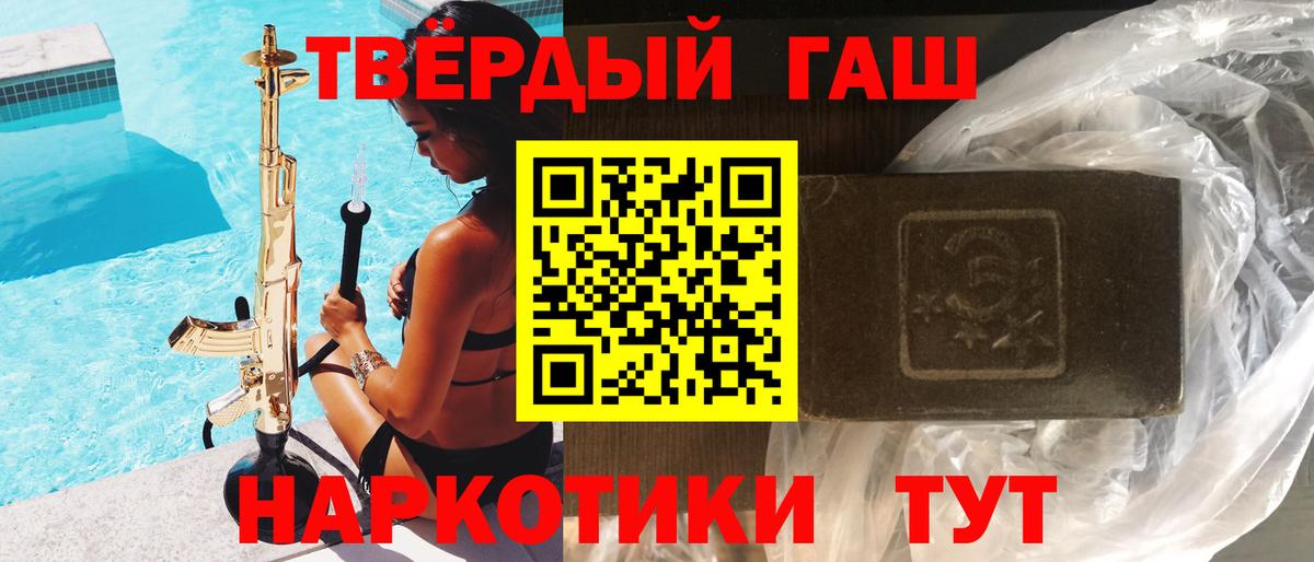 Махачкала  Гашиш гашик  Гашиш  Вход с VPN 