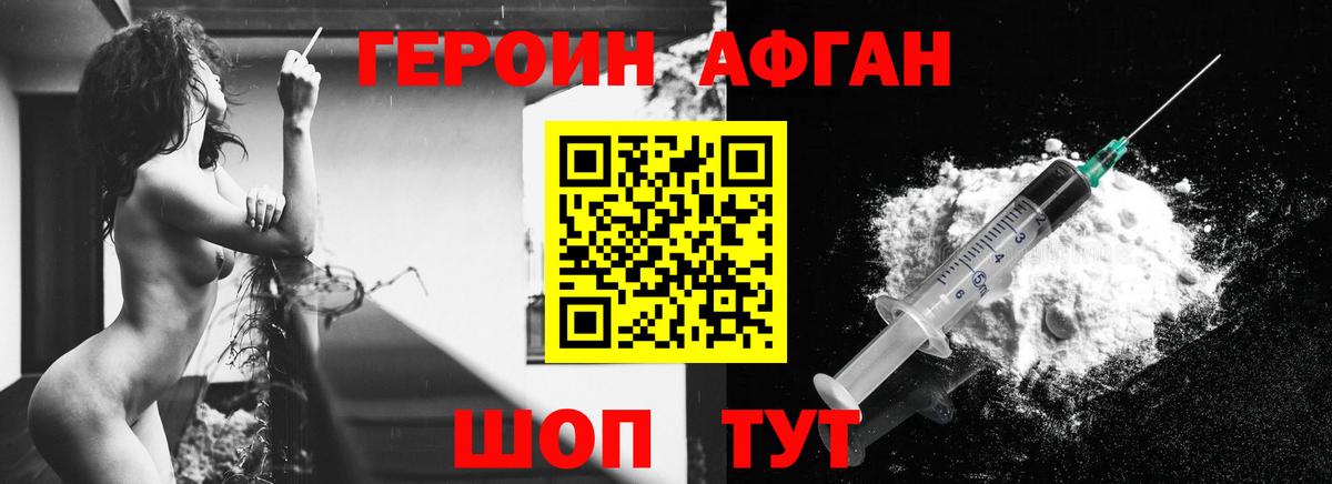 ГЕРОИН  Вход с VPN  Махачкала  Героин белый 