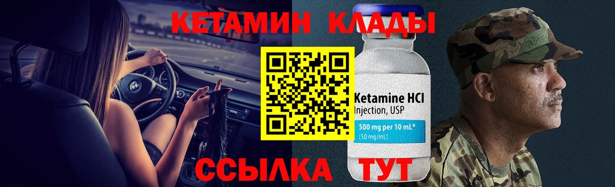 Кетамин VHQ  Кетамин ketamine    зеркало  Махачкала  Вход с VPN 