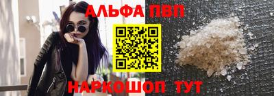 Альфа ПВП Старая Купавна