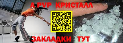 ALPHA-PVP Ставрополь