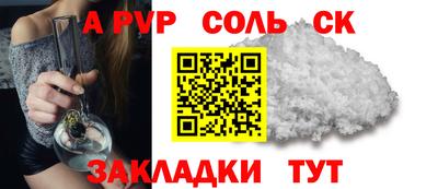Альфа ПВП Старая Купавна