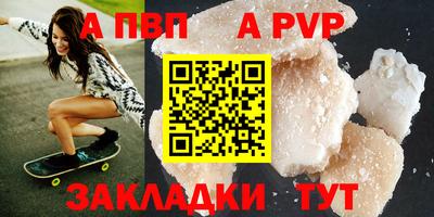 ALPHA-PVP Ставрополь
