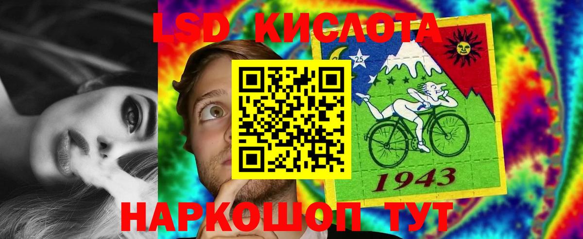 ЛСД экстази ecstasy  Вход с VPN  ЛСД экстази кислота  Махачкала 
