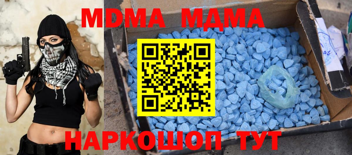 МДМА молли Махачкала