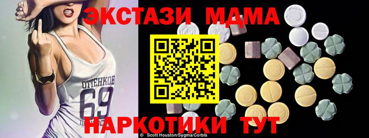 MDMA VHQ  Вход с VPN  Махачкала  МДМА  МДМА VHQ 