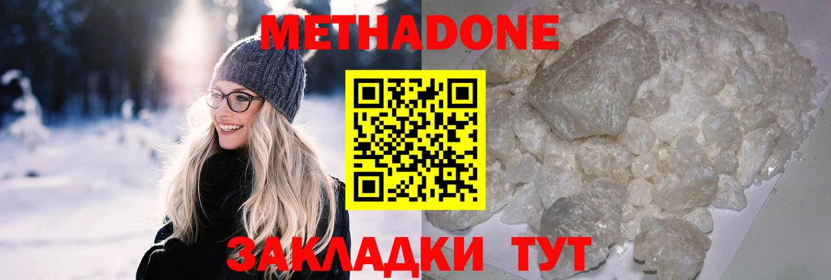 Махачкала  Метадон белоснежный  сайты даркнета как зайти  Метадон methadone  Вход с VPN  blacksprut ONION 