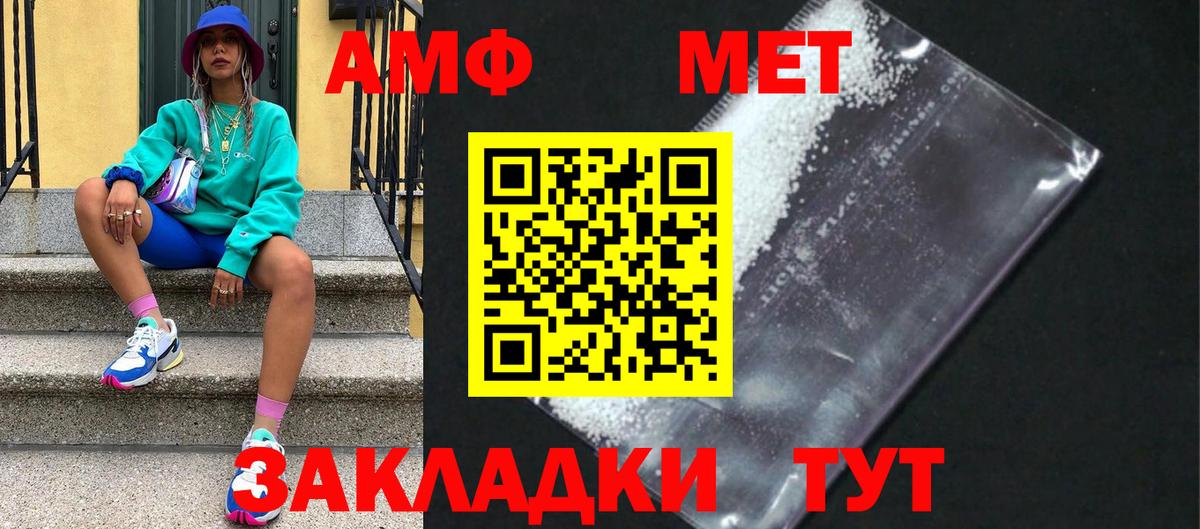 Метамфетамин Methamphetamine Махачкала