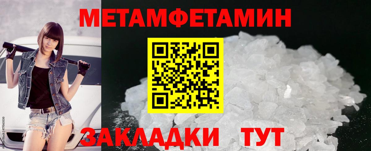 Первитин винт  Первитин винт  Вход с VPN  Метамфетамин  Махачкала 