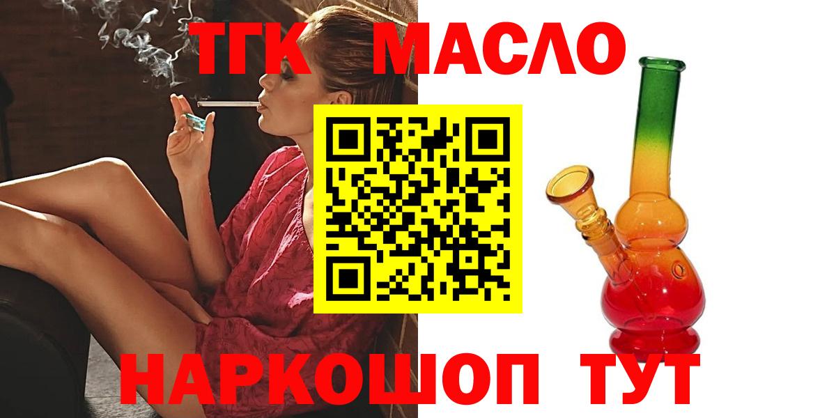 Дистиллят ТГК жижа Махачкала